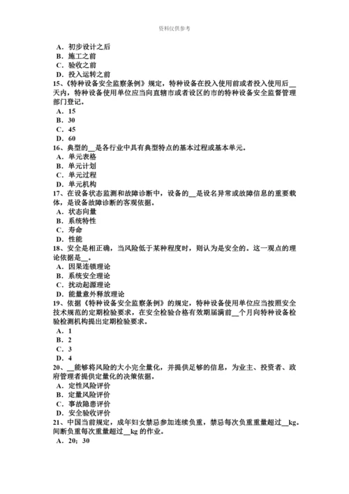 上半年河北省安全工程师安全生产法钢筋工应配备什么防护用品考试试题.docx