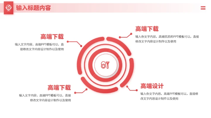 红色医疗医学美容PPT模板