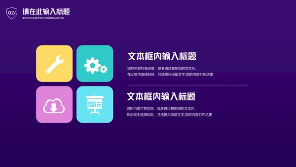 计算机互联网网络安全满意度调查通用PPT模板