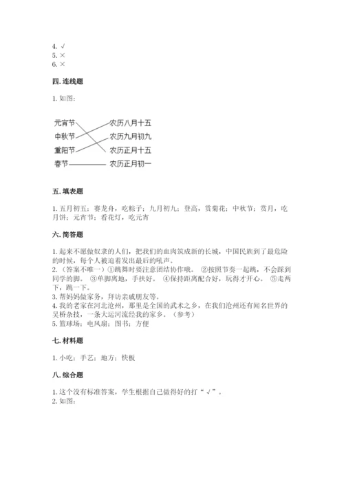 小学二年级上册道德与法治期末测试卷及答案【典优】.docx
