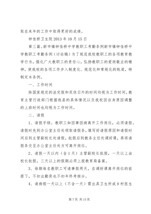 钟佳桥中学教辅材料专项整治工作方案.docx