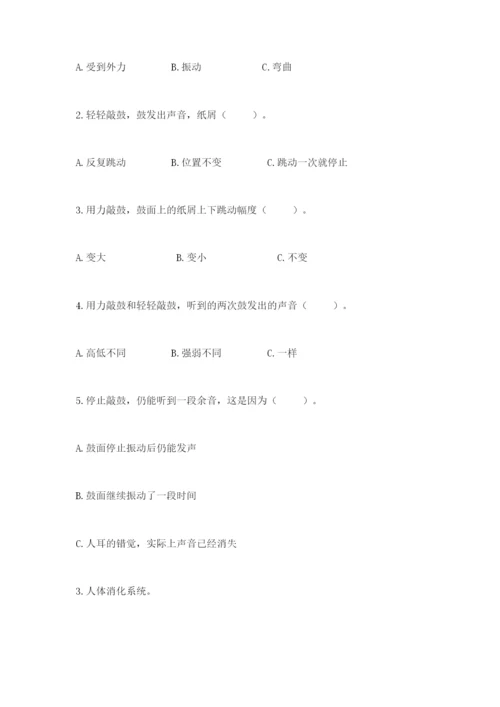 教科版四年级上册科学期末测试卷及参考答案【夺分金卷】.docx