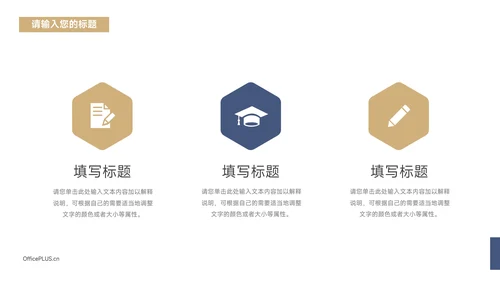 蓝金大气商务简洁工作总结汇报PPT模板