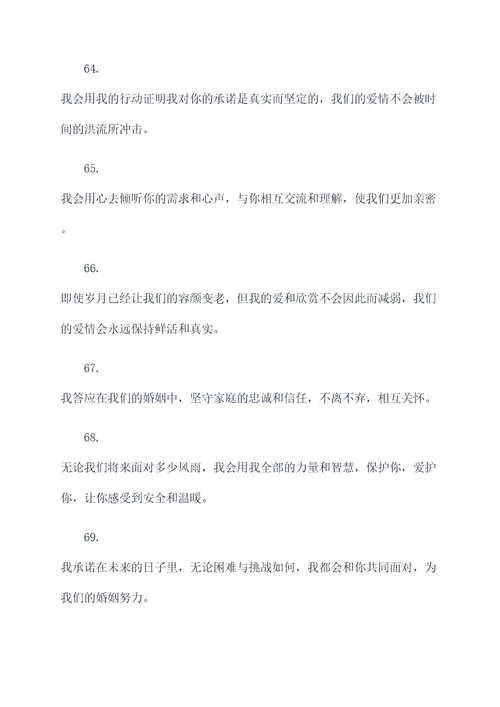 2020最感动新娘誓词
