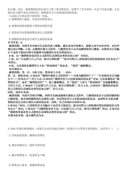 2023年04月浙江省龙游县卫健系统第二期招引33名高层次紧缺卫生人才笔试参考题库答案解析