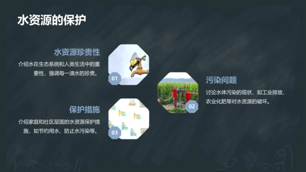 2《金木水火土》课件