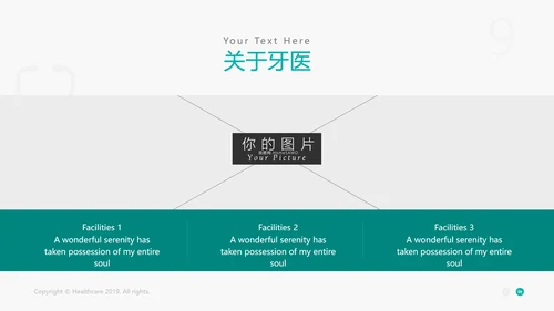 精美平滑医疗报告医院宣传动态PPT模板
