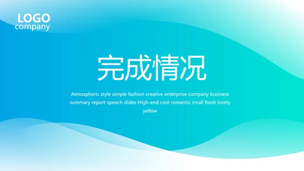 蓝色简约大方保险行业保险公司动态PPT模板