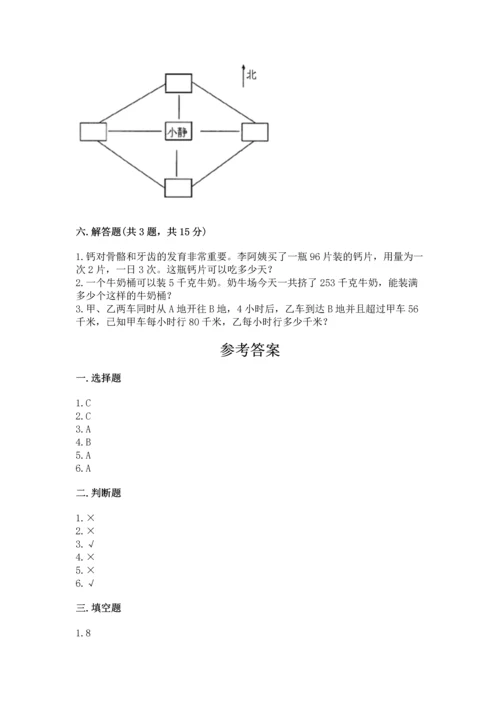 小学数学三年级下册期末测试卷含完整答案（夺冠系列）.docx