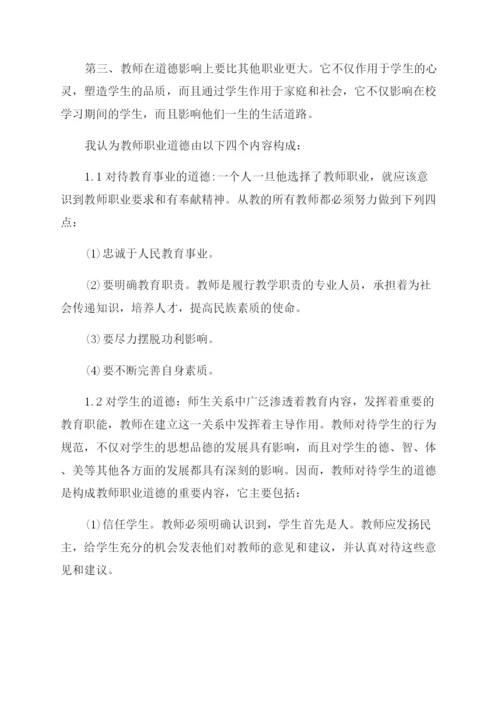 学术论文赚钱.docx