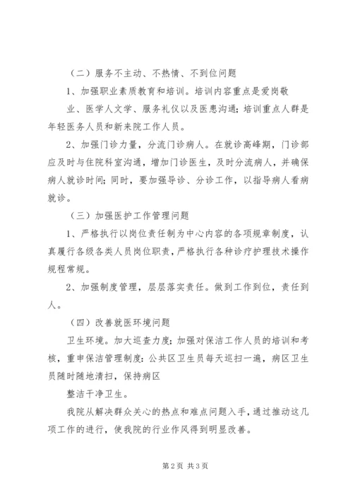 南王中心卫生院在乡政风行风评议大会上的讲话.docx