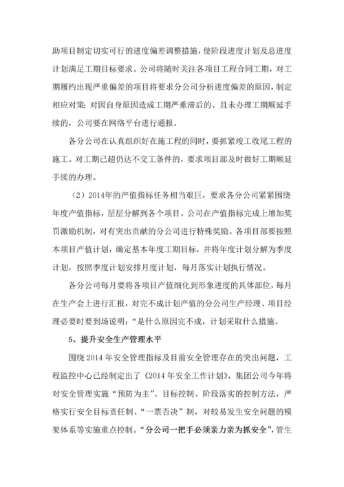 xxx工程管理提升活动方案.docx