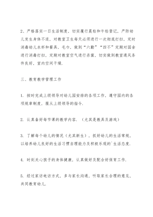 有关幼儿园安全承诺书3篇.docx