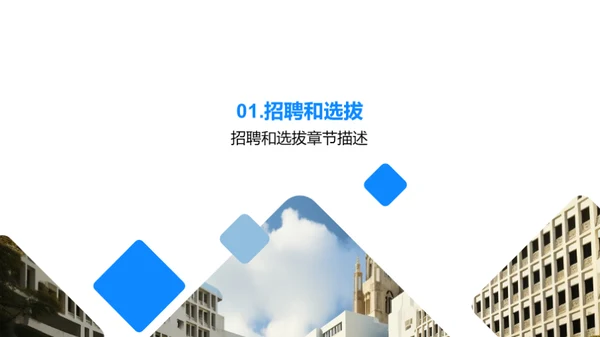 3D风人资行政教学课件PPT模板