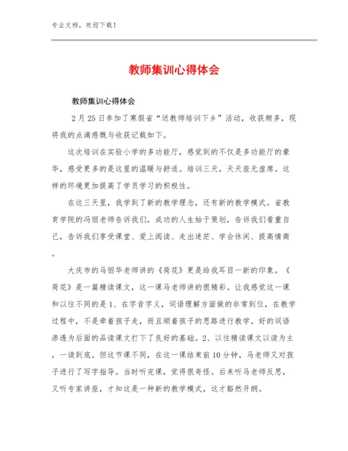 教师集训心得体会优选例文29篇合辑.docx