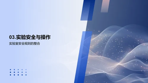 物理实验互动教学课件