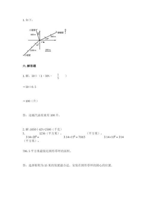 人教版六年级上册数学期末测试卷精品（b卷）.docx
