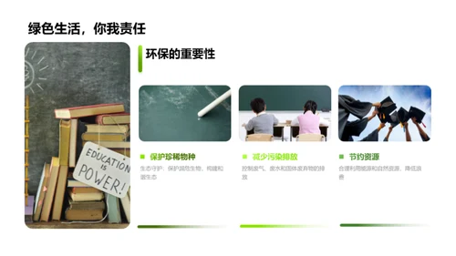 生态漫游：探索与认知