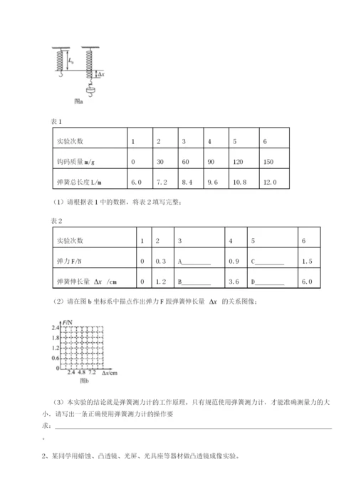 滚动提升练习河南周口淮阳第一高级中学物理八年级下册期末考试专项练习练习题.docx