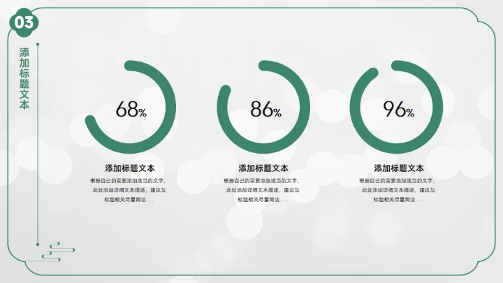 七月你好,中国风季度工作计划汇报通用PPT模板
