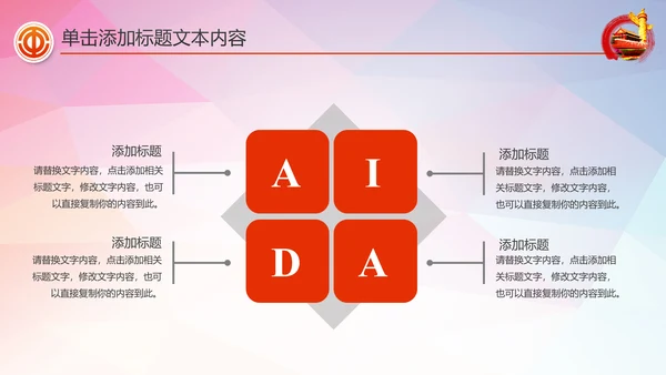 总工会民主管理维权工作总结汇报PPT模板