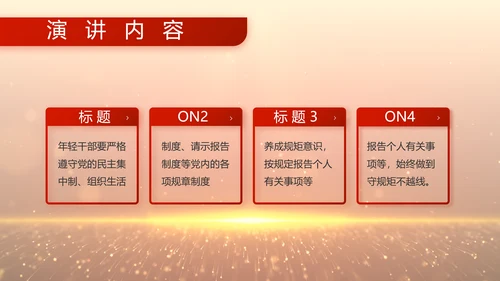 八一建军节部队军事工作总结汇报PPT