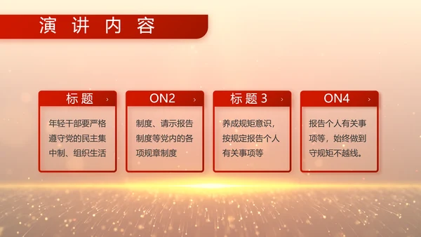 八一建军节部队军事工作总结汇报PPT