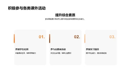 卓越人生：挖掘大学教育之价值