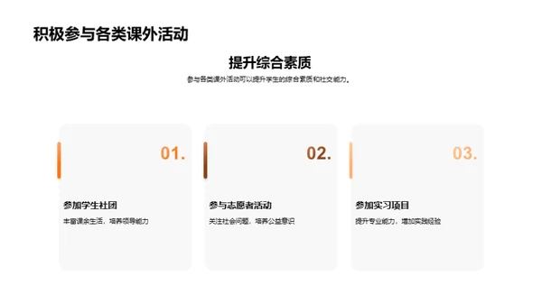 卓越人生：挖掘大学教育之价值