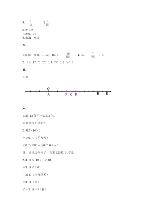 北师大版数学小升初模拟试卷附完整答案（精选题）.docx