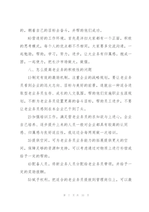 2022年有趣的产品市场推广方案5篇.docx