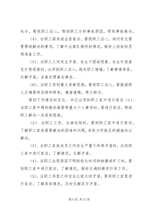 党支部思想政治工作十项基本制度2.docx