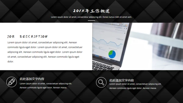 黑色质感方格通用PPT模板