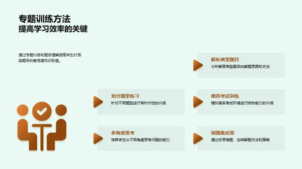 卓越学习：四年级胜算策略