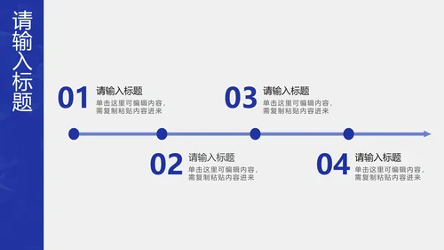蓝色简约高级商务工作计划PPT模板