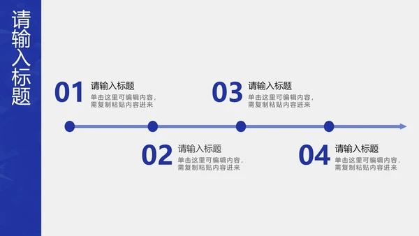 蓝色简约高级商务工作计划PPT模板