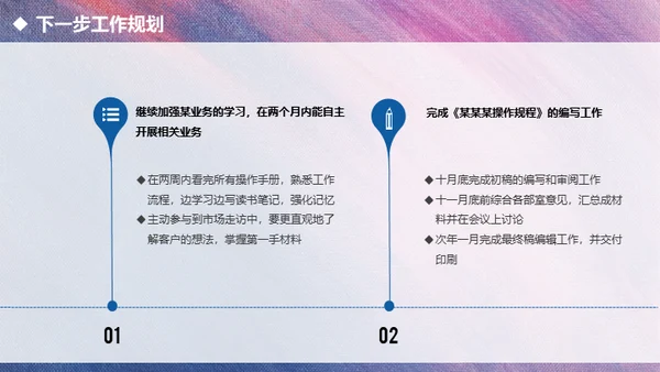 紫色渐变全图型述职报告通用PPT模板