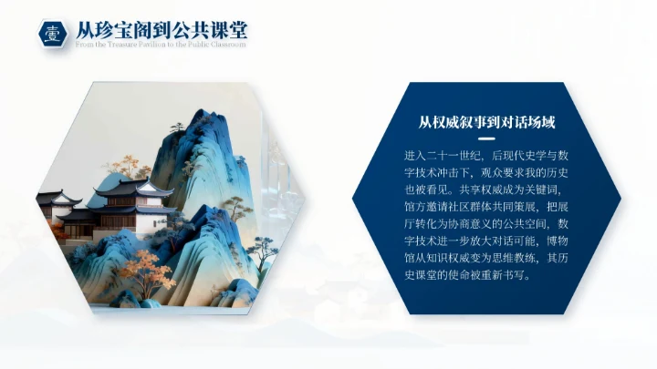 蓝色中国风国庆历史课堂专题讲座PPT模板