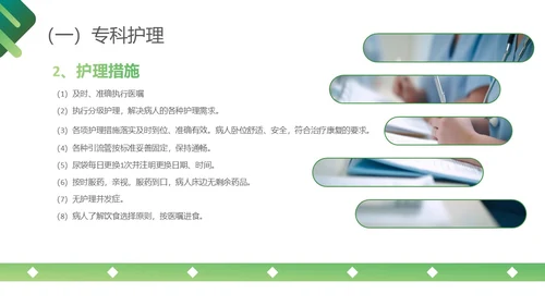 深绿色简约医护护理质量管理制度培训PPT