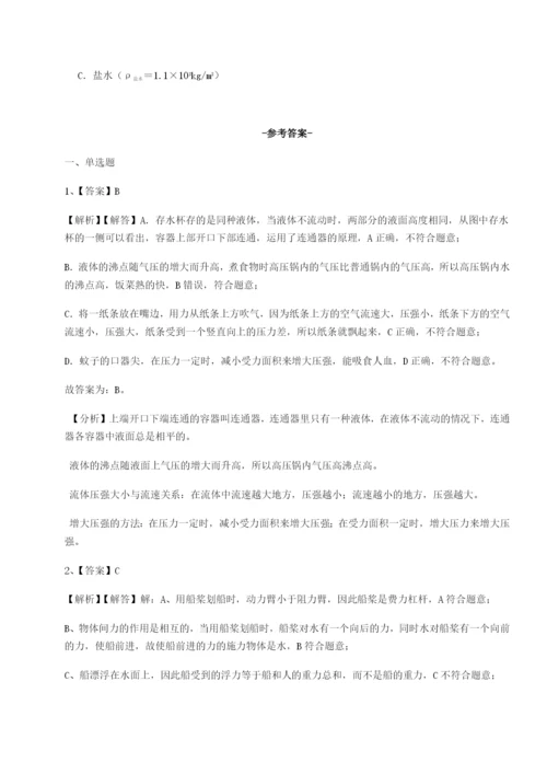 四川德阳外国语学校物理八年级下册期末考试难点解析试题（含答案解析）.docx