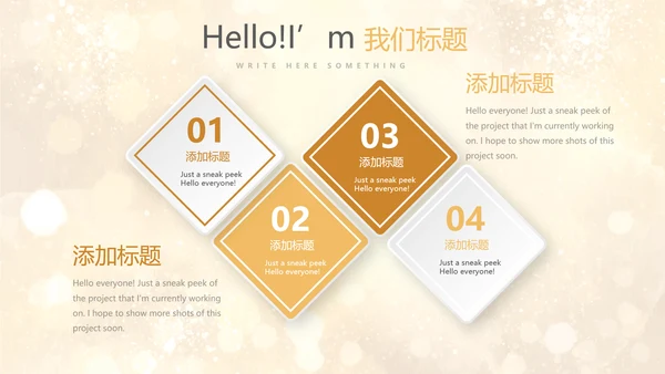 金色星光璀璨公司产品介绍宣传通用PPT动态模板
