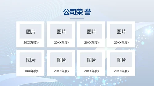 蓝色路演创新商业计划书商务PPT