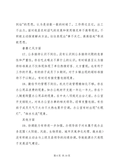 党的群众路线教育实践活动整改方案.docx