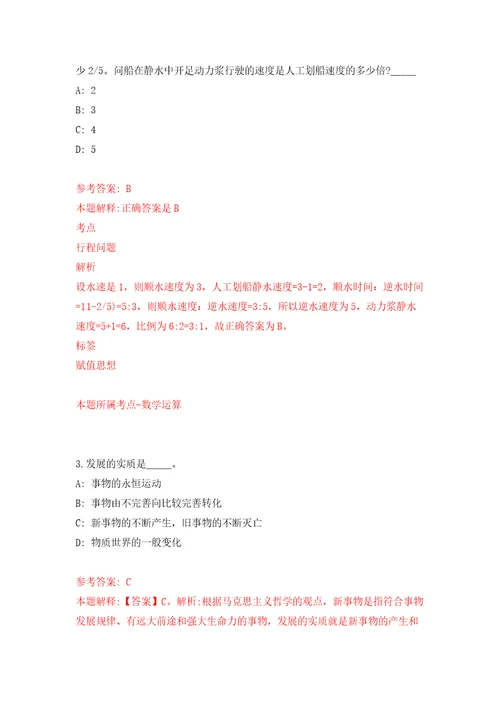 山西省灵丘县党政事业单位联合招考122名工作人员自我检测模拟卷含答案解析0