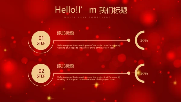 红色喜庆圣诞节活动策划平安夜活动策划PPT