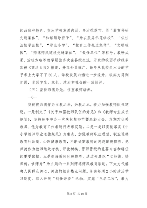 桃溪镇中心小学XX年开学工作汇报材料[共五篇] (2).docx