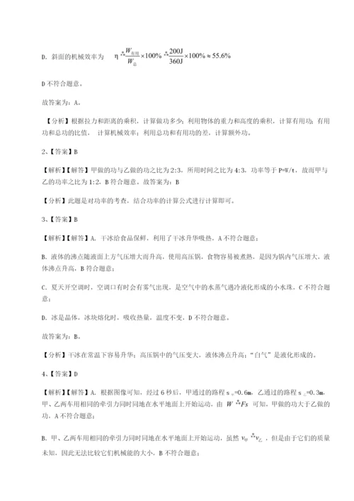 小卷练透四川遂宁二中物理八年级下册期末考试专题攻克试题（详解）.docx