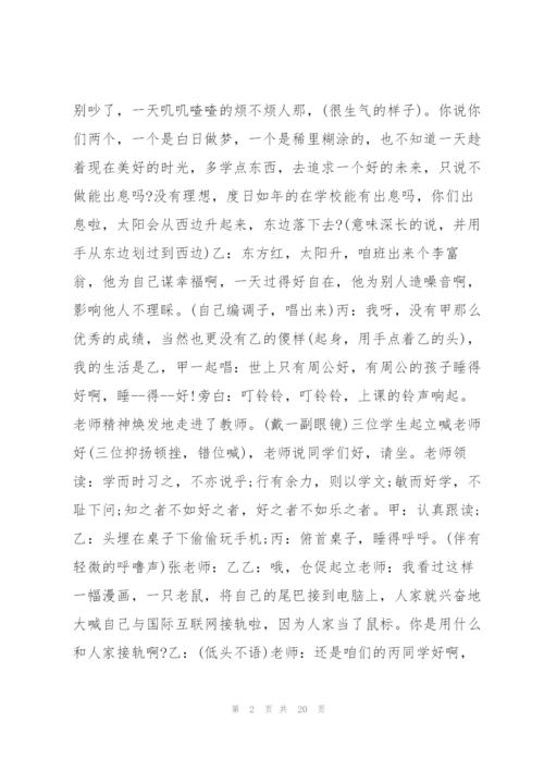 护士情景剧剧本(通用7篇).docx