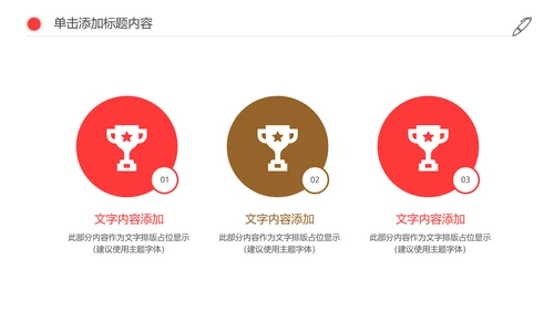 人生保险金融投资理财银行述职报告动态PPT模板