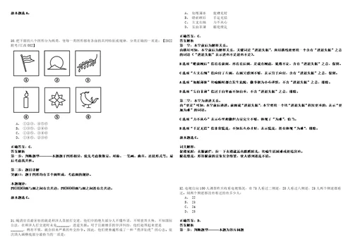 2023年福建厦门市集美区诚毅幼儿园招考聘用非在编教职工考试参考题库含答案详解